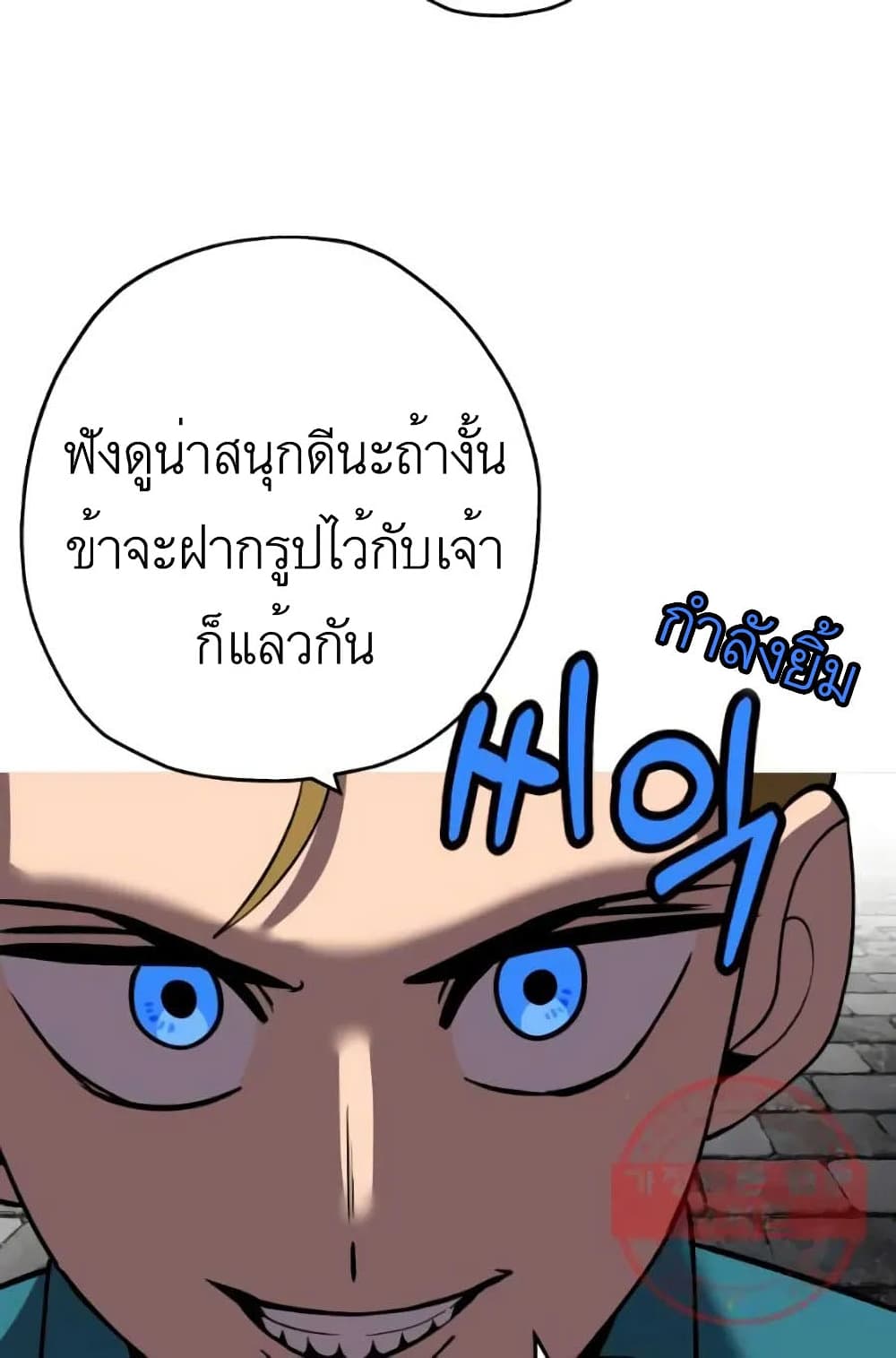 The Story of a Low Rank Soldier Becoming a Monarch 58 (61)